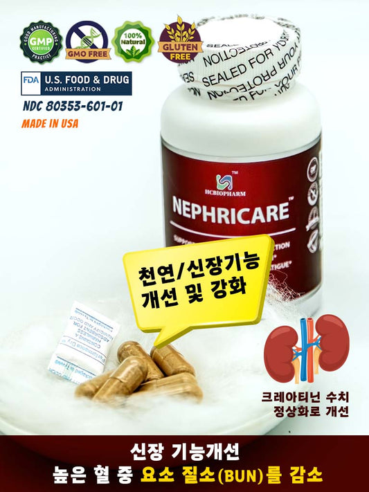 네프리케어 프리미엄 (NEPHRICARE PREMIUM)